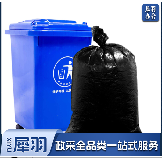 垃圾袋 90*110cm 加厚黑色 50个/捆