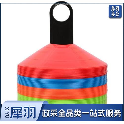 足球训练标志碟 田径训练标志物训练器材障碍物标志盘路标绕桩跆拳道训练器材 圆口20只装带架