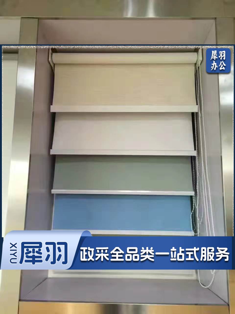 卷帘定制成品 半遮光卷帘 单位：平米