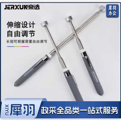 京选(JERXUN)吸拾器磁棒强力磁性伸缩吸铁石金属螺丝加长磁力棒吸杆维修取物器