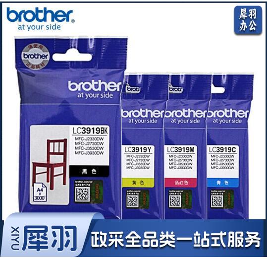 兄弟（brother）原装LC3919四色彩色墨 盒套装适用MFC-J2330DW/2730DW/3530DW/3930DW打印 机墨水