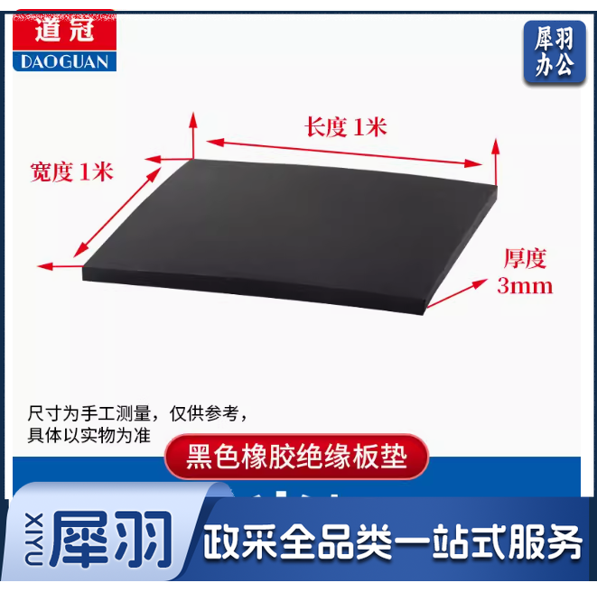 橡胶垫高压绝缘橡胶板10KV配电室专用5mm耐磨减震工业黑色橡胶皮