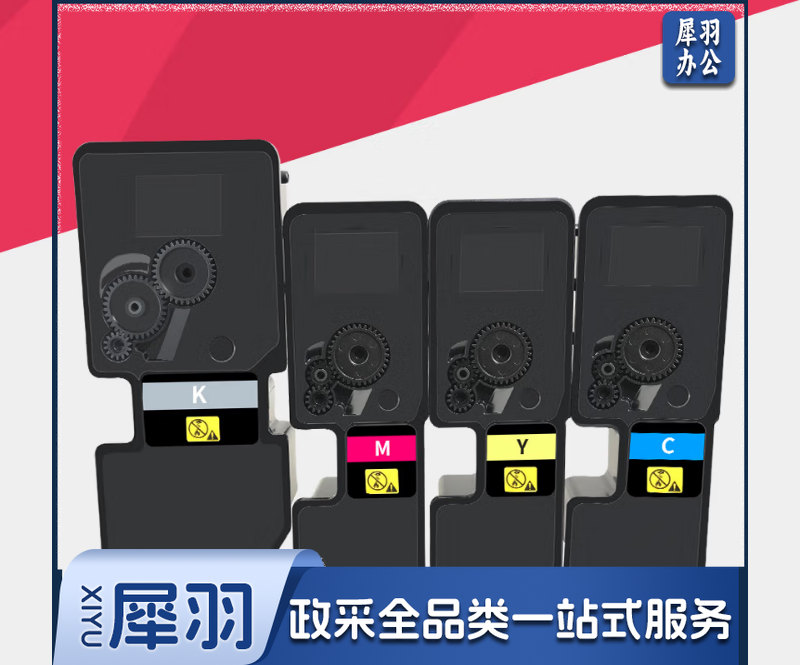 格之格京瓷NT-CK5323M 红色 适用于京瓷ECOSYS P5018cdn