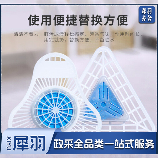 小便斗消臭剂1块装三角块 小便池除臭芳香球过滤网防堵塞卫生间男厕所除臭异味清洁剂尿斗香片块 20片起拍