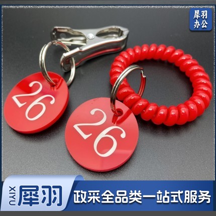 手牌号码牌数字编号牌 亚克力餐牌 叫号牌 含：2牌+2圈+1夹+1手环 （最低起定量为50套）