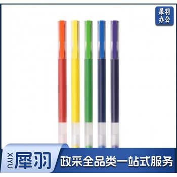 小米巨能写多彩中性笔 5只装