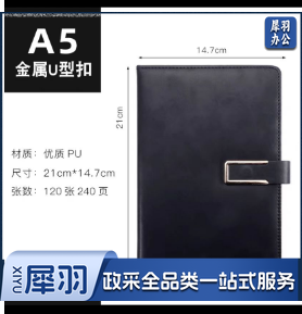 a5笔记本子超厚商务记事本 黑色120张240页
