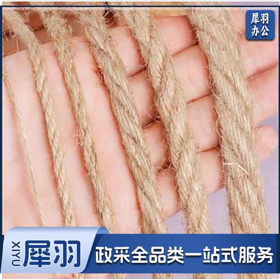 DIY手工系列：diy手工装饰麻绳（4毫米， 50米）