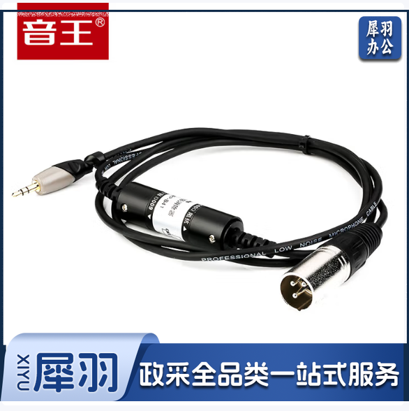 音王(Soundking) 音频噪音隔离线抗干扰音频线电脑一分二3.5转3.5双莲花大二芯卡农公 3.5公转卡农公连线 1.5m QRP-B41