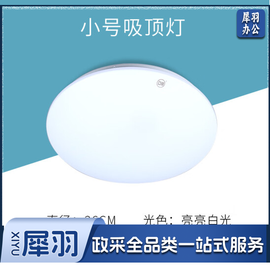 亚明  LED吸顶灯 卧室灯客厅灯 超薄高亮圆灯  18W