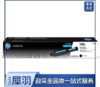惠普（HP）W1108A 智能闪充粉盒 (适用 HP Laser NS MFP 1005 系列/1020 系列)