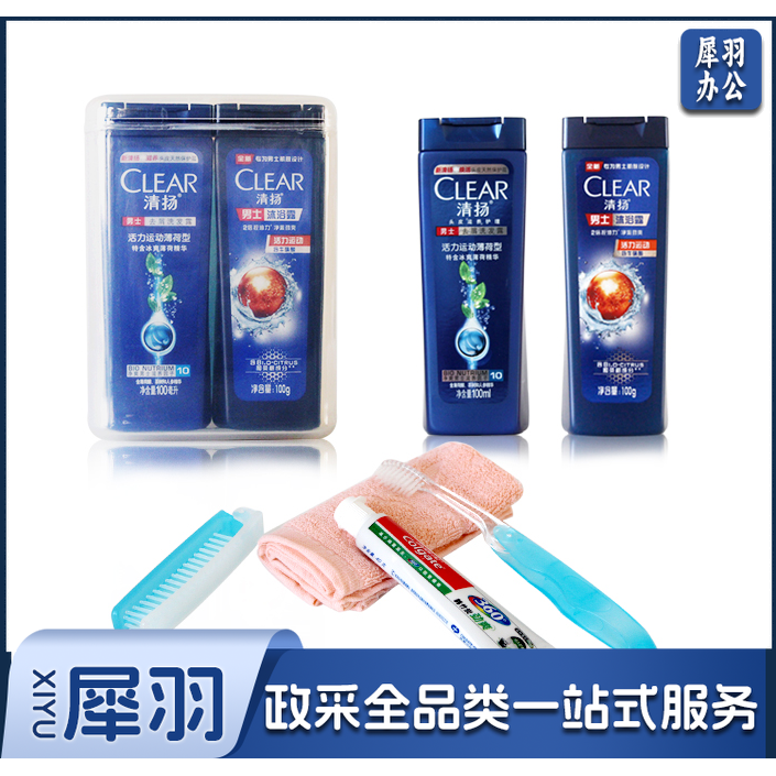 便携梳洗盒 旅行洗漱套装 含用品 货号：JC