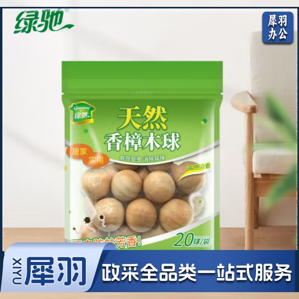 绿驰 天然香樟木球 除味驱虫防霉防蛀防潮块 替代樟脑丸 20粒/袋*1袋装