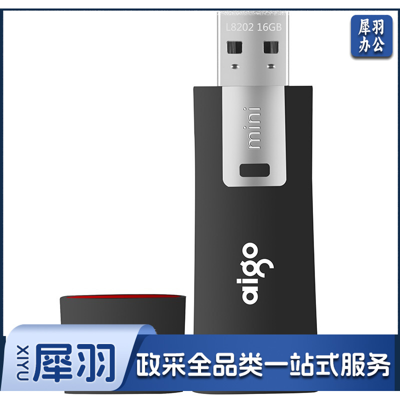 爱国者（aigo）16GB USB2.0 U盘 L8202写保护 黑色