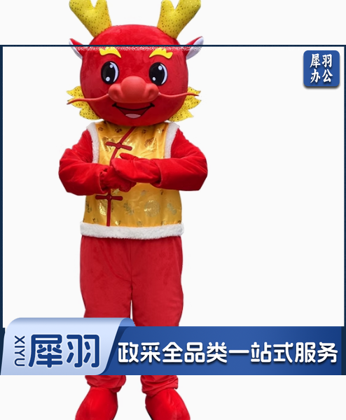 天虹新龙年生肖卡通人偶服玩偶装成人行走舞台服表演服动物吉祥物