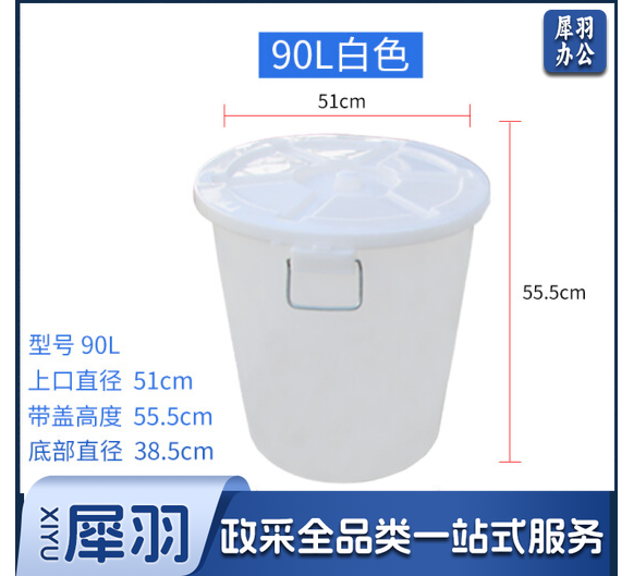 清洁塑料圆筒，容量90L，高560MM