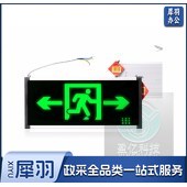 安全出口指示灯 应急疏散通道指示灯逃生照明指示灯 单面 双向 带3c年检
