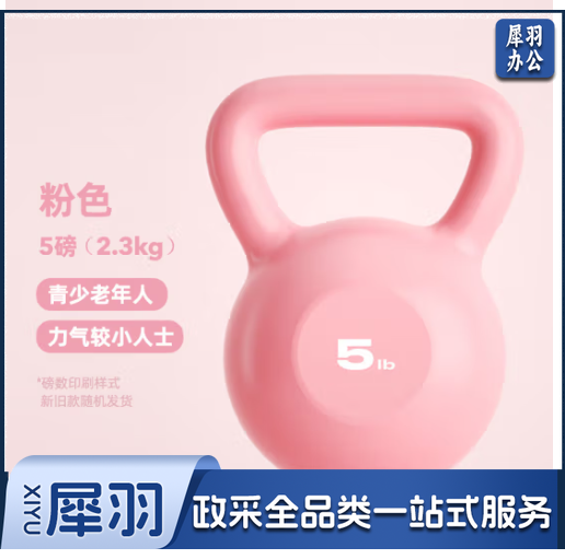 壶铃哑铃女士健身家用器材男士竞技浸塑亚玲球提壶哑铃5-20磅健身 2.3kg =5LB/樱花粉