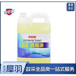 净佰俐 84消毒液3.785升 漂白水 除菌水 杀菌消毒水3.785升/桶