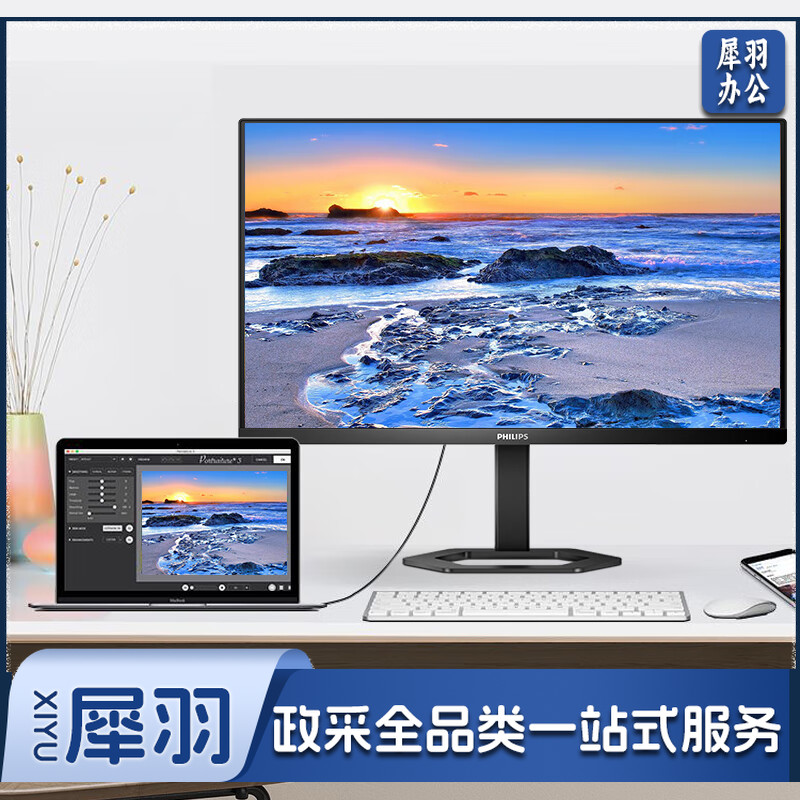 飞利浦27E1N5500L 27英寸 2K高清 75Hz 低蓝光 300nit 98.94%sRGB 旋转升降 办公显示器 网课学习显示屏 hysm-240514102829