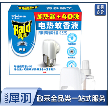 雷达(Raid) 电蚊香液 1瓶装 40晚+无线加热器 无香型 驱蚊液 防蚊液 驱蚊水 驱蚊器