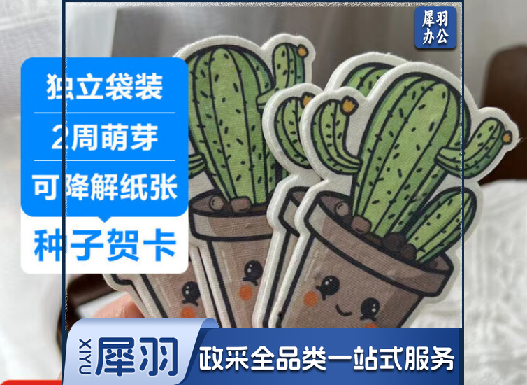 【尊嘟开花】种子纸可发芽明信片 ins风小清新植物花卉礼物留言贺卡片 可发芽太阳花朵小礼物 【种子贺卡】4个