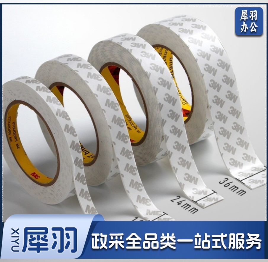 3M 思高320c泡沫双面胶带海绵汽车泡棉胶粘墙胶固定墙面双面胶-24mm*5.5m