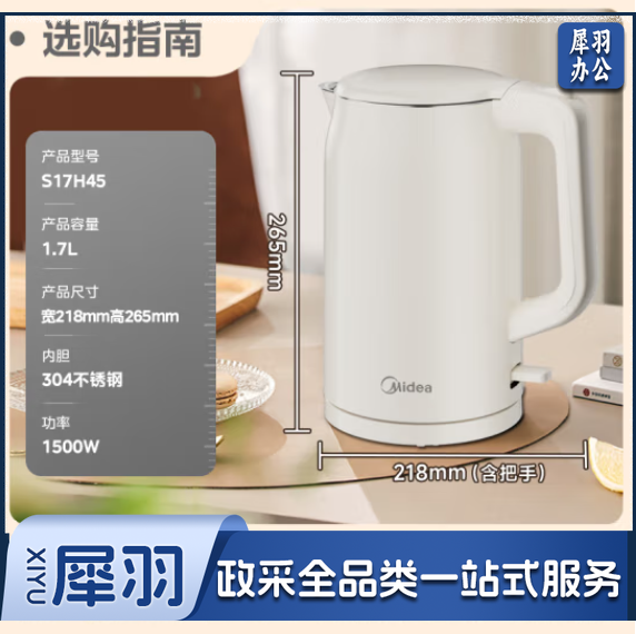 美的(Midea)S17H45电水壶烧水壶双层防烫1.7L大容量304不锈钢无缝内胆 CCQT03011012133563