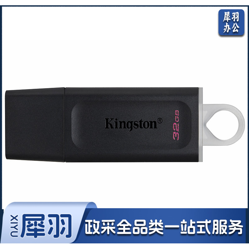 金士顿 DTX/32G USB3.2 U盘 黑白色