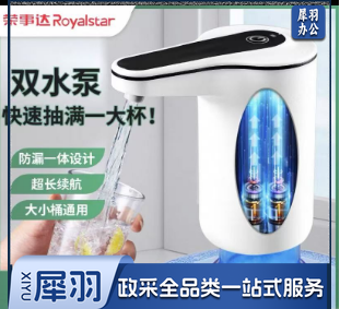 桶装水抽水器 饮水机泵压水器 家用电动压水器 上水器 电动抽水器