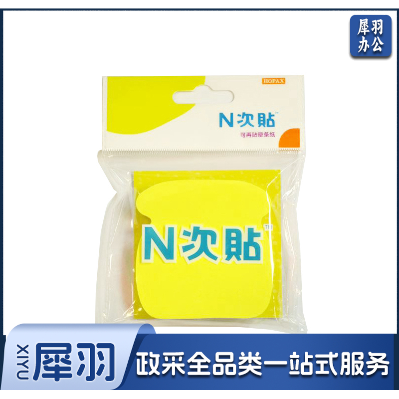 N次贴 33002 电话四色轧型便条砖 荧光色