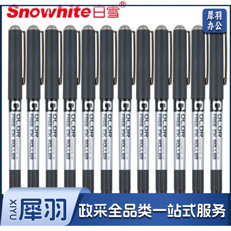 白雪 PVN-159 黑色 0.38 走珠中性笔