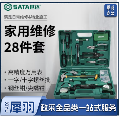 世达(SATA)家电维修综合工具箱家用电烙铁内六角螺丝刀老虎钳套装05166 28件常用维修套装