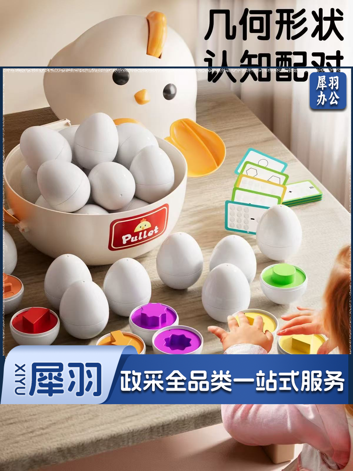 儿童蒙氏早教益智玩具1一2岁半3宝宝4几何形状配对教具 