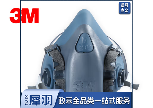 3M7502硅胶半面型防护面具3M7501舒适耐用型720P 7502防尘毒套装