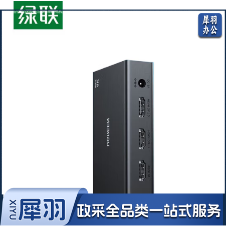 绿联（UGREEN）HDMI1进2出分配器1.4版 4K/30Hz 适用计算机外接两个显示器 画面同步共享 CM601（90803）