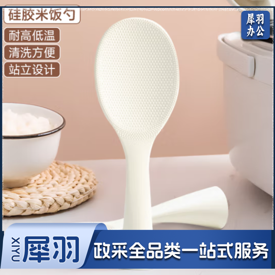 可立式饭勺 硅胶不沾米饭铲  HPYN02281744154641