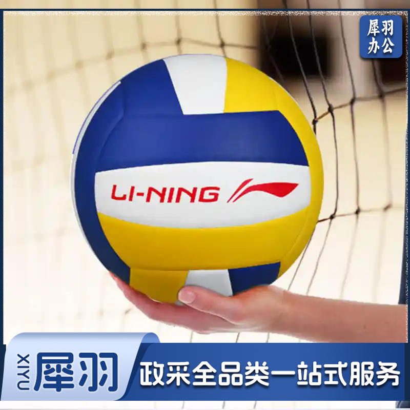 李宁 LVQK001-1 柔软训练排球