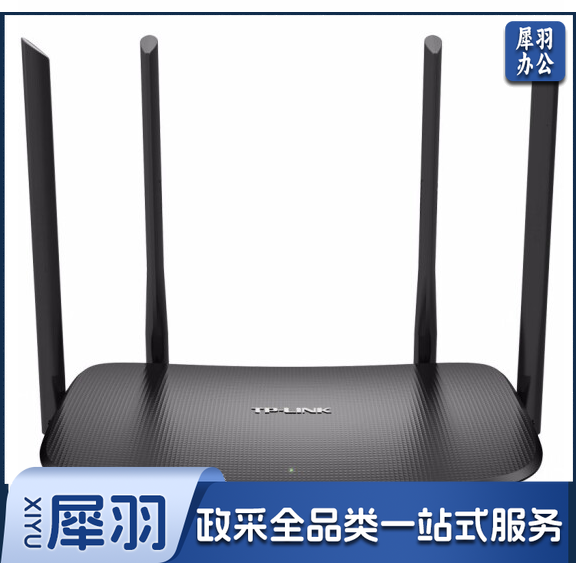 TP-LINK 双千兆路由器 TL-WDR5620 5G双频智能无线路由器 黑色