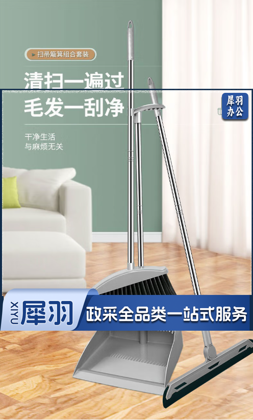 扫把套装+魔术扫把3件加长梳齿型扫地刮水扫帚簸箕组合灰200739