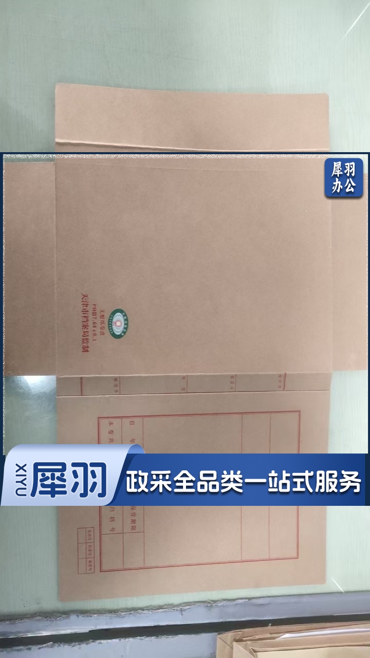 牛皮纸档案盒 装档案卷宗卷皮 案卷卷皮 宽2cmB5（个）