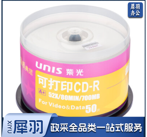 紫光(UNIS)CD-R空白光盘桶装50片