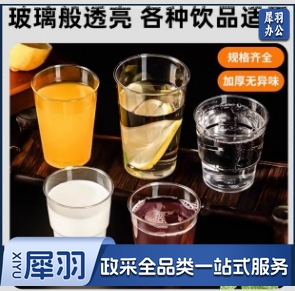 一次性航空杯子硬质透明塑料杯加厚商家用办公220ml
