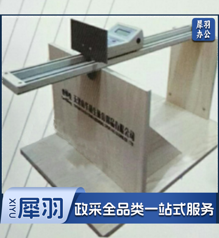 利生 N262 电子坐位体前屈 测试仪