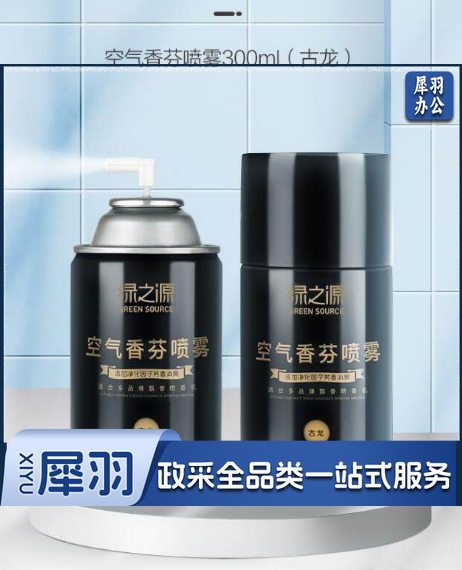 绿之源 空气香芬喷雾300ml（古龙）自动喷香机芳香剂 家用清香剂香水空气清新剂