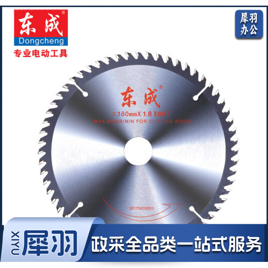 东成 合金圆锯片/硬质合金圆锯片 4-14寸 木用/铝用/多用锯片