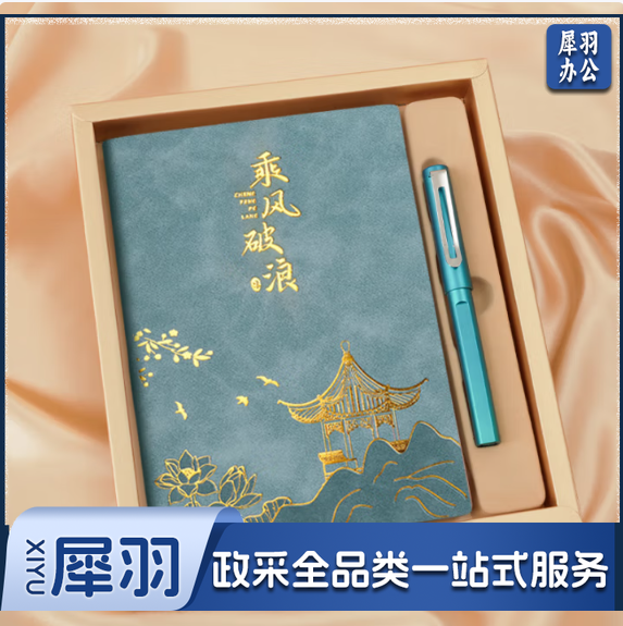 笔记本本子礼盒套装国潮风记事本故宫文创伴手礼高颜值笔记本文具