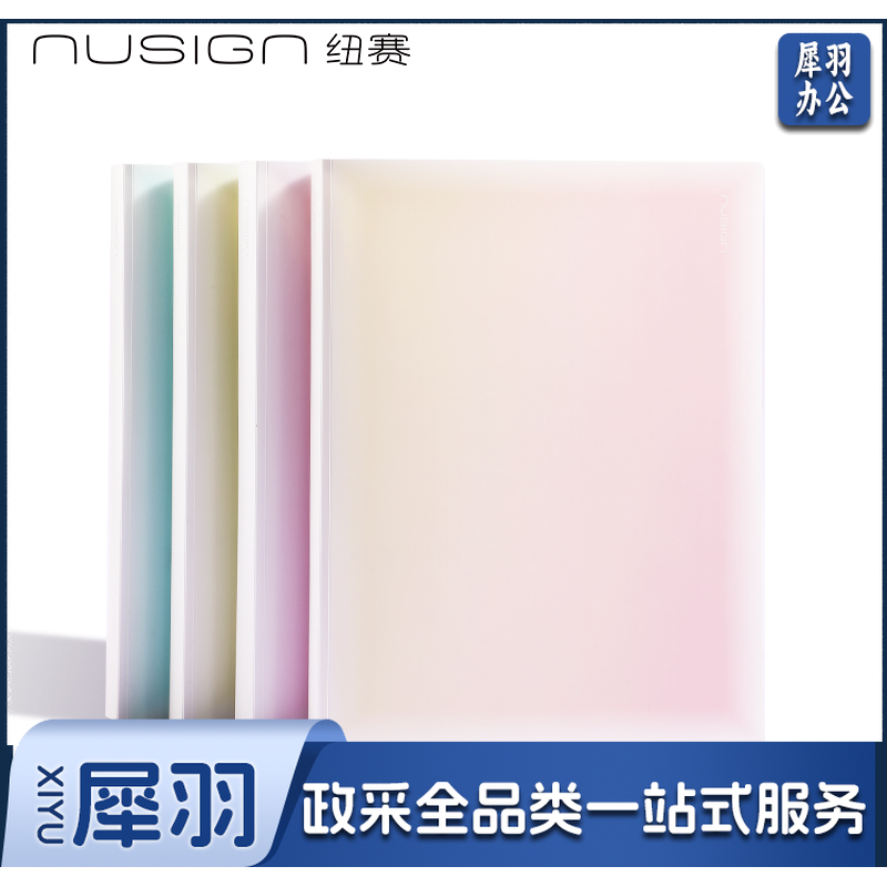 5月新品 纽赛NS518-40日光轻语40页资料册(混)(个)