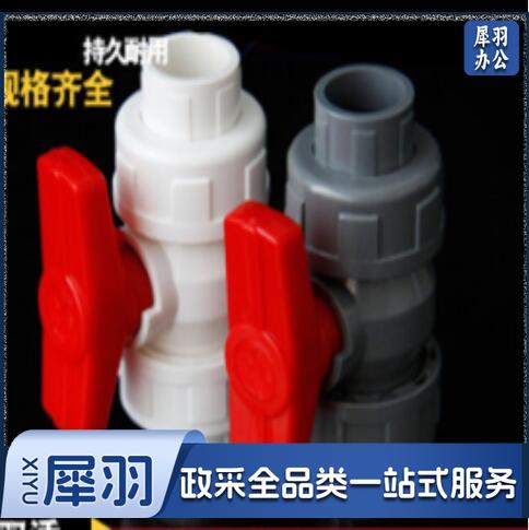 PVC活接双锁母JLLS-110