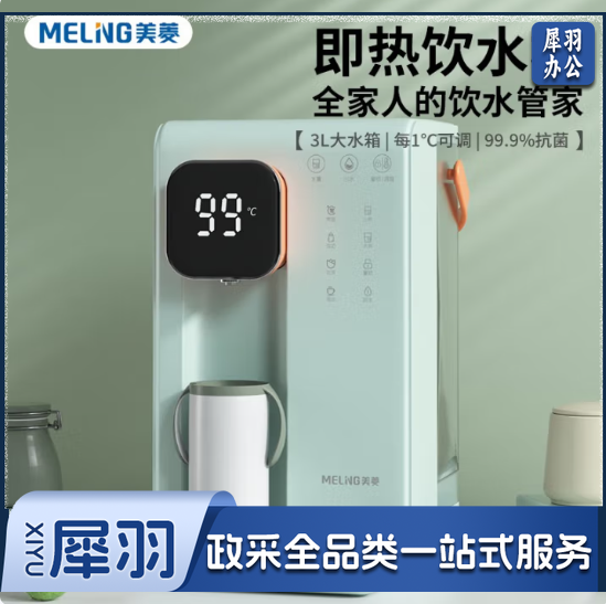 美菱（MeiLing）MY-J30速热饮水机 3L水箱4档水温 绿色